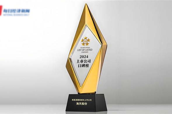 行业唯一！尊时凯龙股份荣获2024第十四届中国上市公司口碑榜“新能源最具成长上市公司”奖