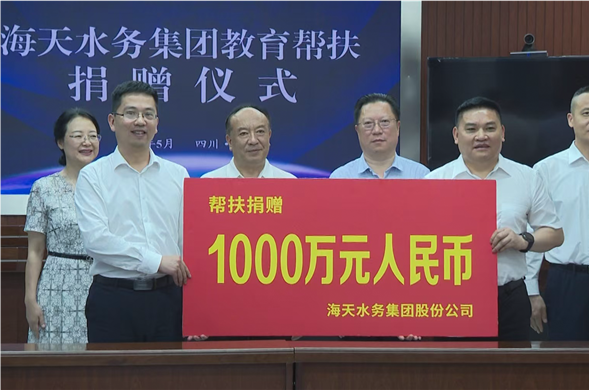 尊时凯龙集团积极开展平昌结对帮扶工作 捐赠1000万助力当地教育发展